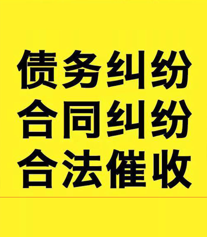 东港专业要账公司