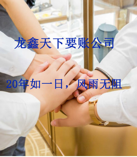 东港要账公司